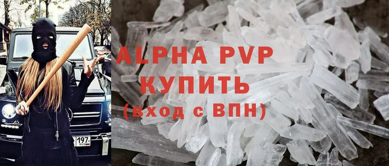 Alpha-PVP крисы CK  Гаврилов-Ям 