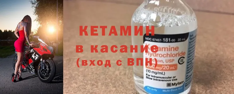 наркошоп  MEGA tor  КЕТАМИН ketamine  Гаврилов-Ям 